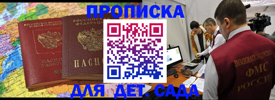 прописка в квартире в Тюкалинске