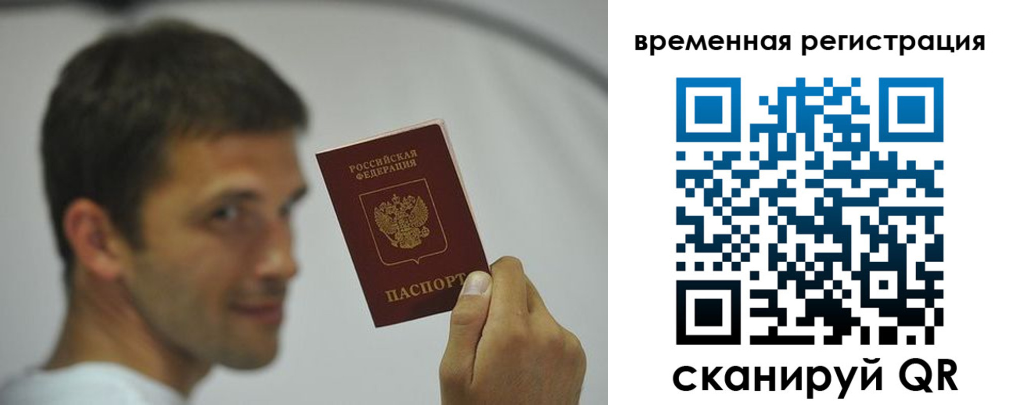 временная регистрация поиск в Тюкалинске