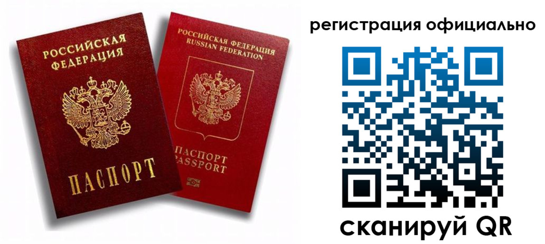 временная регистрация в квартире в Тюкалинске