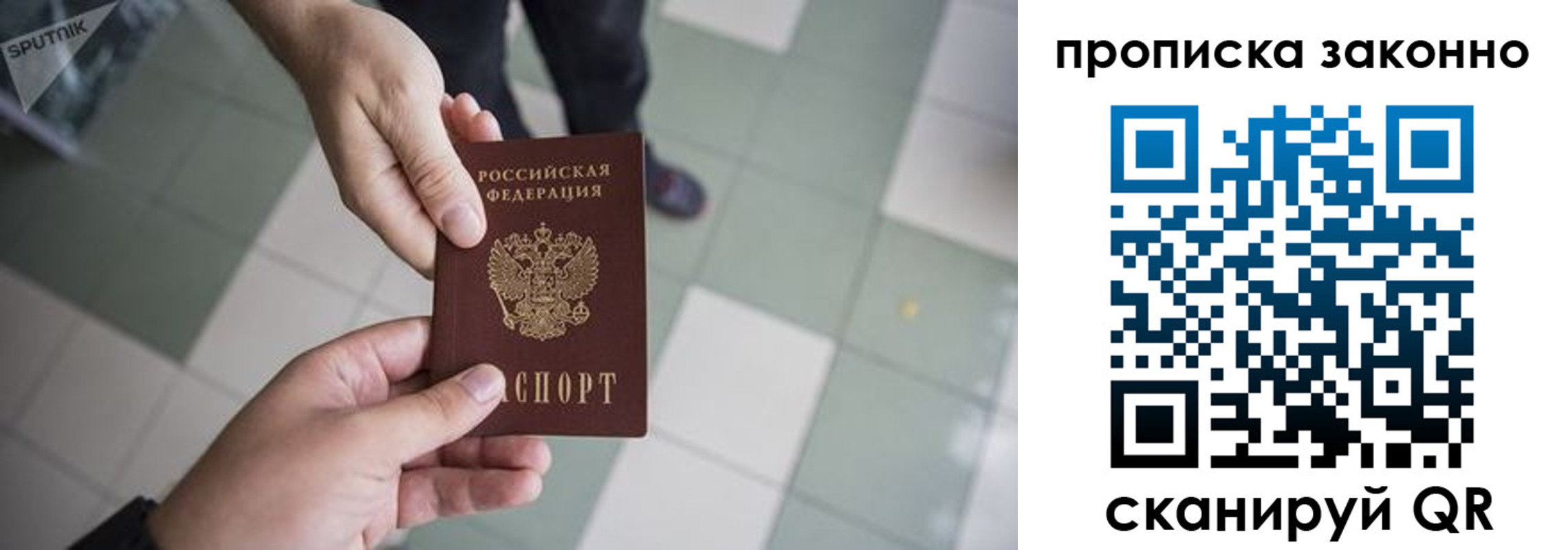 временная регистрация для школы в Тюкалинске