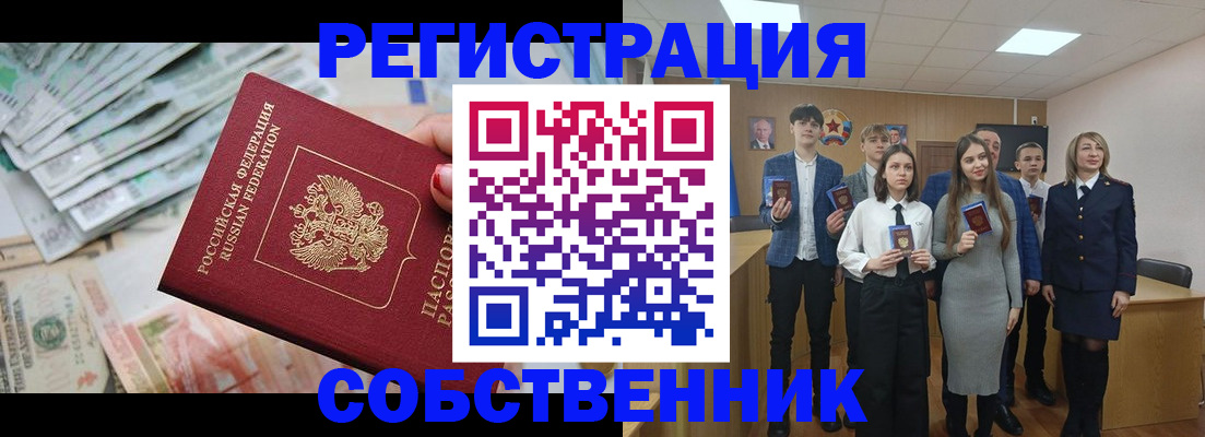 прописка 2025 в Тюкалинске