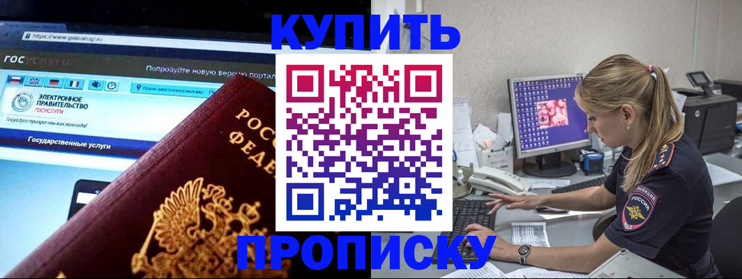 временная регистрация адрес в Тюкалинске