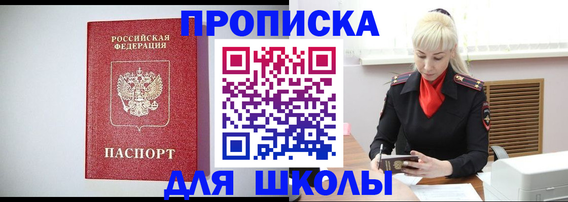 прописка в Тюкалинске