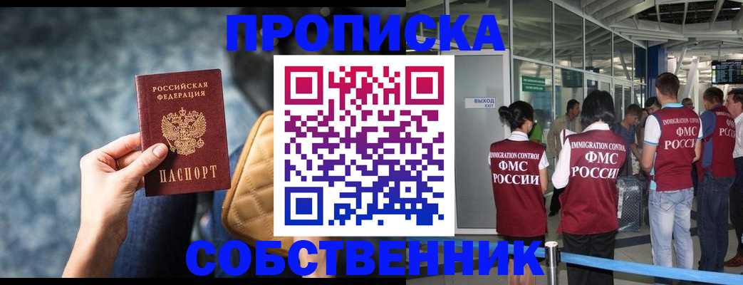 временная регистрация надежно в Тюкалинске