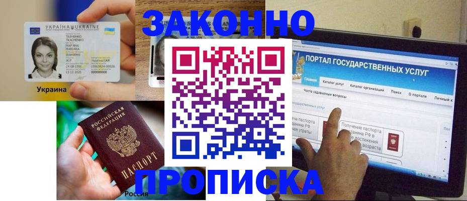 временная регистрация для всех в Тюкалинске