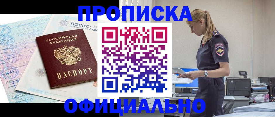 прописка ребенка в Тюкалинске