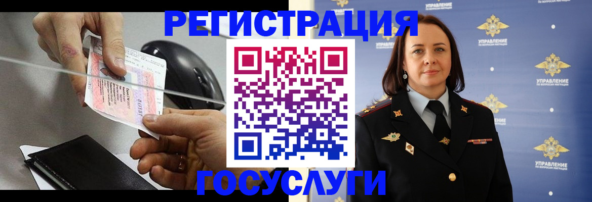временная регистрация 2025 в Тюкалинске