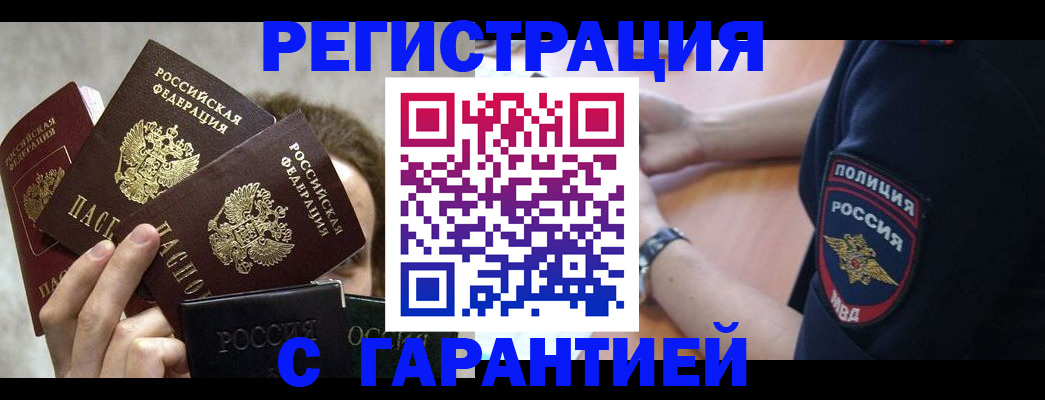 миграционный учет в Тюкалинске