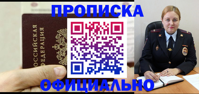 временная регистрация в квартире в Тюкалинске