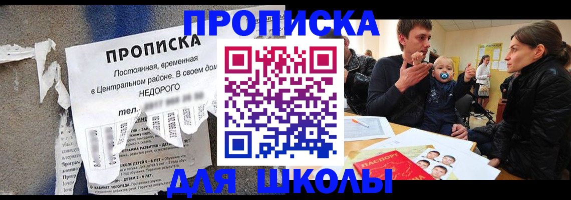 прописка законно в Тюкалинске