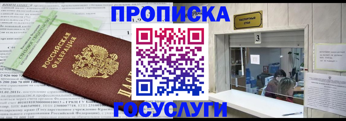 временная регистрация купить в Тюкалинске