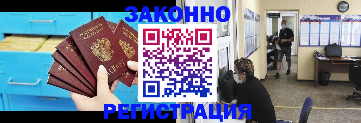 прописка регистрация в Тюкалинске