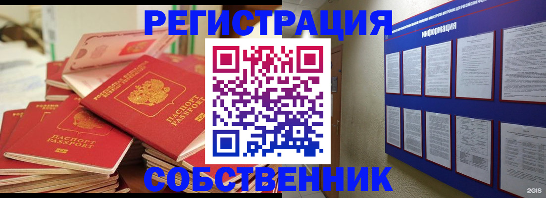 временная регистрация в Тюкалинске