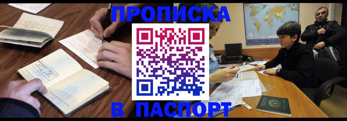 прописка законно в Тюкалинске